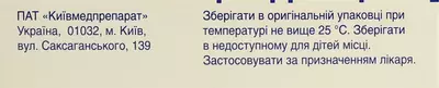 Лінезолідин таблетки вкриті оболонкою 600 мг №10 — Фото 3