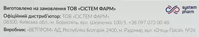 Петагма таблетки №30 — Фото 3