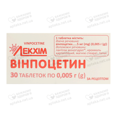 Вінпоцетин таблетки 5 мг №30 — Фото 1