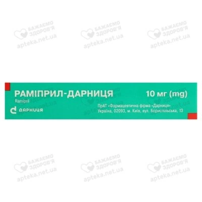 Рамиприл-Дарниця таблетки 10 мг №30 — Фото 3