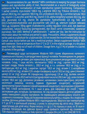 Миофолик Men саше 4 г №30 — Фото 2