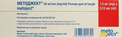 Методжект розчин для ін'єкцій 50 мг/мл шприц 0,15 мл (7,5 мг) №1 — Фото 2