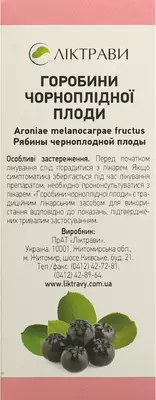 Рябины черноплодной плоды пачка 150 г — Фото 4