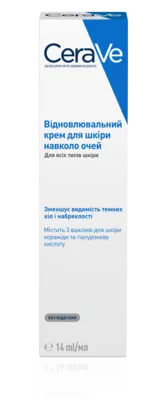 СераВе (СеraVe) Відновлювальний крем для всіх типів шкіри навколо очей 14 мл — Фото 2
