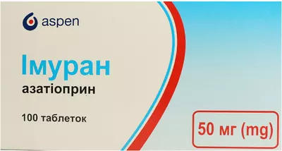 Імуран таблетки вкриті оболонкою 50 мг №100 — Фото 1