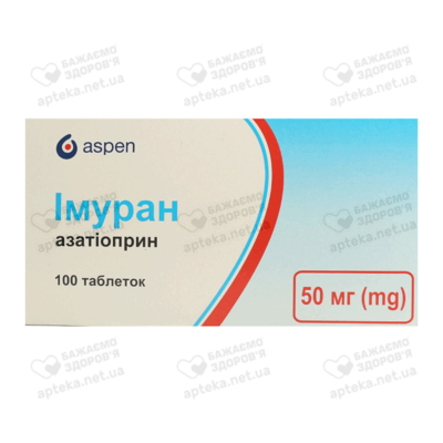 Имуран таблетки покрытые оболочкой 50 мг №100 — Фото 1