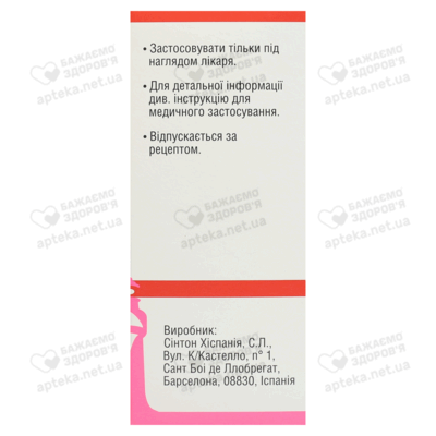 Вориконазол-Віста порошок для розчину для інфузій 200 мг флакон №1 — Фото 3