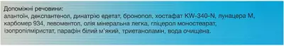 Гепатромбін крем 50000 МО/100 г туба 40 г — Фото 3