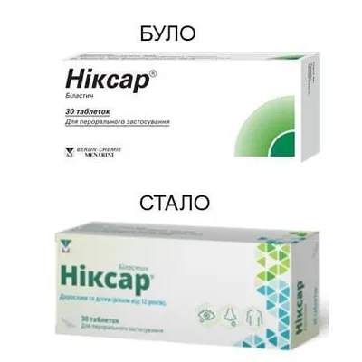 Никсар таблетки 20 мг №30 — Фото 5