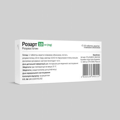 Розарт таблетки покрытые плёночной оболочкой 10 мг №30 — Фото 4