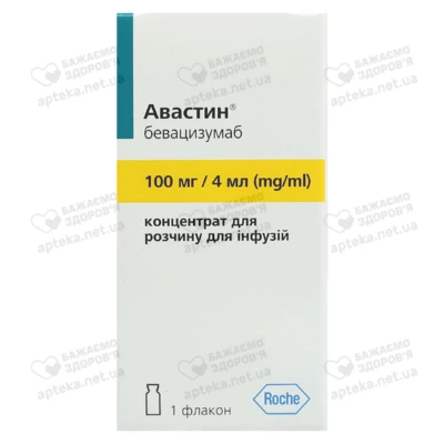 Авастин концентрат для інфузій 100 мг/4 мл флакон №1 — Фото 2