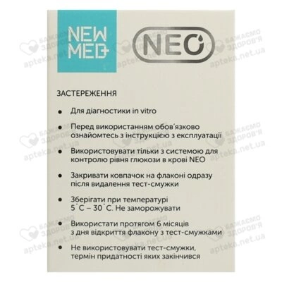 Тест-полоски Нео (NEO NewMed) 50 шт — Фото 3