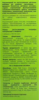 Джилла сироп флакон 150 мл — Фото 2
