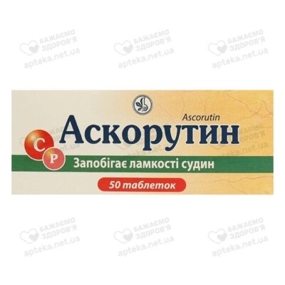 Аскорутин-КВ таблетки №50 — Фото 1
