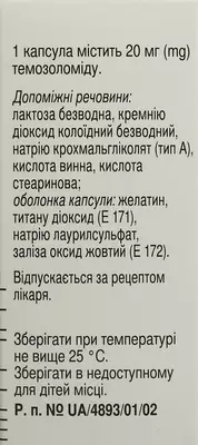 Темодал капсулы 20 мг саше №5 — Фото 2