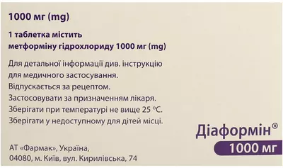 Діаформін таблетки вкриті оболонкою 1000 мг №60 — Фото 2