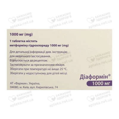 Диаформин таблетки покрытые оболочкой 1000 мг №60 — Фото 2