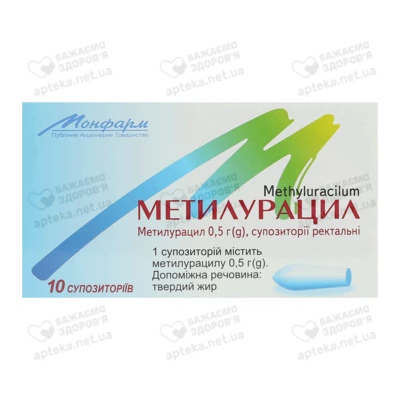 Метилурацил супозиторії ректальні 500 мг №10 — Фото 1