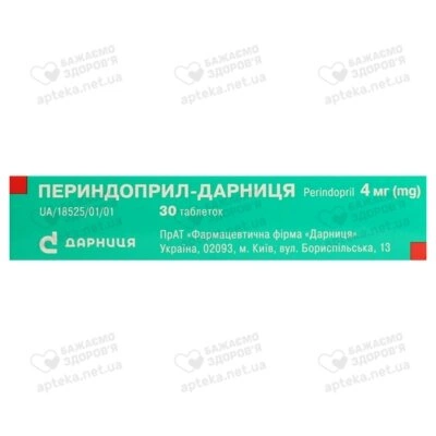 Периндоприл-Дарница таблетки 4 мг №30 — Фото 3