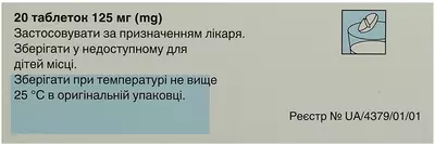 Флемоксин Солютаб таблетки диспергуючі 125 мг №20 — Фото 3