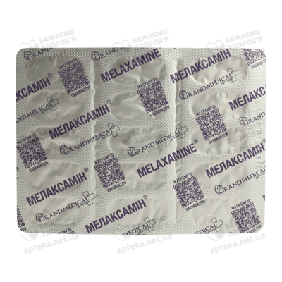 Мелаксамин капсулы №30 — Фото 3