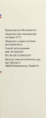 Блогир-3 сироп 0,5 мг/мл флакон 60 мл №1 — Фото 2