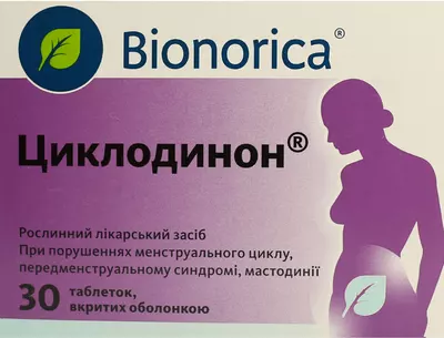 Циклодинон таблетки вкриті оболонкою №30 — Фото 1