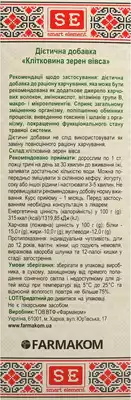 Клетчатка зерен овса 210 г — Фото 2