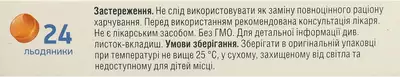 Екстратерм з ісландським мохом, вітаміном С та подорожником льодяники з цитрусовим смаком №24 — Фото 3