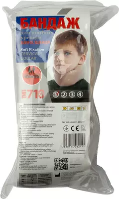 Бандаж для шейного отдела позвоночника (шина Шанца) тип 710 бежевый размер 1 — Фото 1