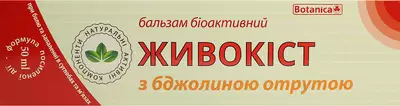 Живокіст бальзам з бджолиною отрутою 50 мл — Фото 1