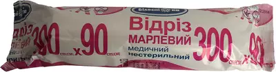 Відріз марлевий медичний нестерильний Білосніжка розмір 300 см (3 метра)*90 см 1 шт — Фото 1