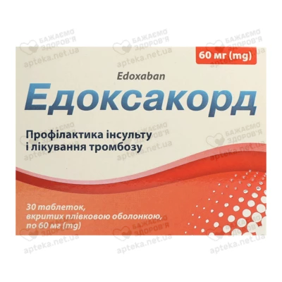 Едоксакорд таблетки вкриті плівковою оболонкою 60 мг №30 — Фото 1