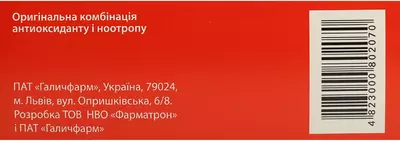 Тіоцетам розчин для ін’єкцій ампули 10 мл №10 — Фото 3