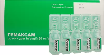 Гемаксам раствор для инъекций 50 мг/мл ампулы 5 мл №50 — Фото 4