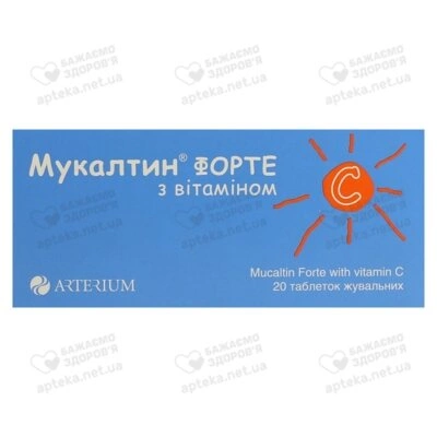 Мукалтин форте з вітаміном C таблетки для жування №20 — Фото 1