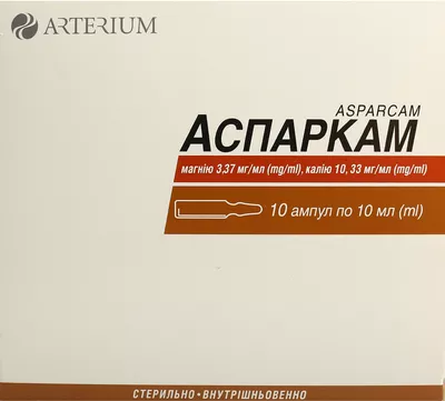 Аспаркам раствор для инъекций ампулы 10 мл №10 — Фото 1