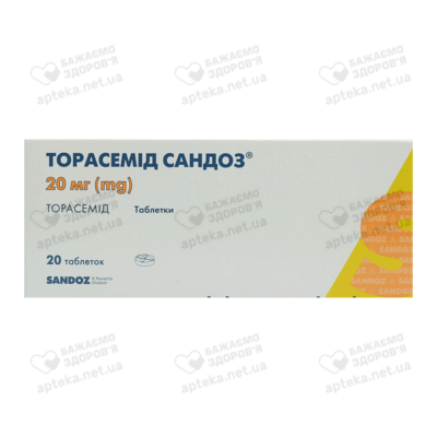 Торасемид Сандоз таблетки 20 мг №20 — Фото 1