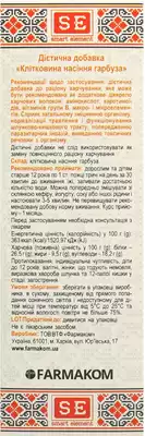 Клетчатка семян тыквы 210 г — Фото 2