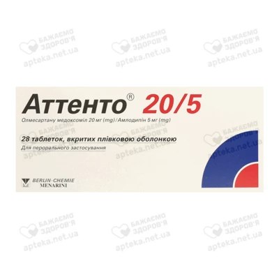 Аттенто 20/5 таблетки покрытые оболочкой 20 мг/5 мг №28 — Фото 1