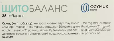 Щитобаланс таблетки 500 мг №36 — Фото 4