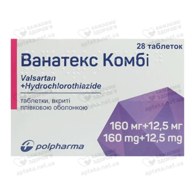 Ванатекс Комбі таблетки вкриті оболонкою 160 мг/12,5 мг №28 — Фото 1