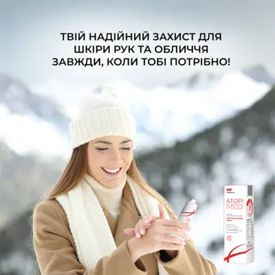 Эльфа Фарм (Elfa Pharm) АтопиМед  крем смягчающий для сухой и атопической кожи взрослых и детей 75 мл — Фото 3