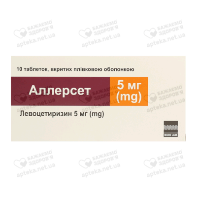 Аллерсет таблетки покрытые оболочкой 5 мг №10 — Фото 1