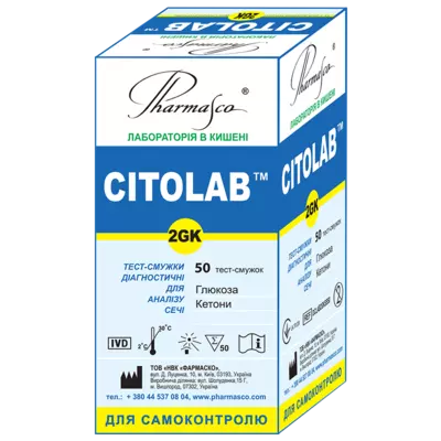 Тест-полоска Цитолаб 2GK (CITOLAB 2GK) для определения глюкозы и кетонов 50 шт — Фото 1