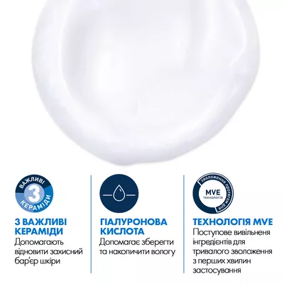 СераВе (СеraVe) емульсія очищуюча, зволожуюча для обличчя і тіла для нормальної і сухої шкіри рефіл 473 мл — Фото 4