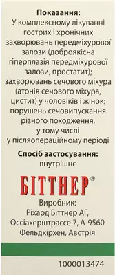 Гентос капли оральные флакон 50 мл — Фото 2