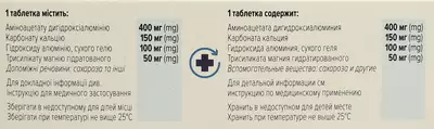 Секрепат форте таблетки жувальні зі смаком  м'яти №50 — Фото 2