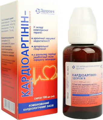 Кардіоаргінін-Здоров’я сироп флакон 100 мл — Фото 4