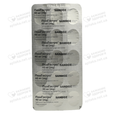 Пангастро таблетки 40 мг №14 — Фото 3